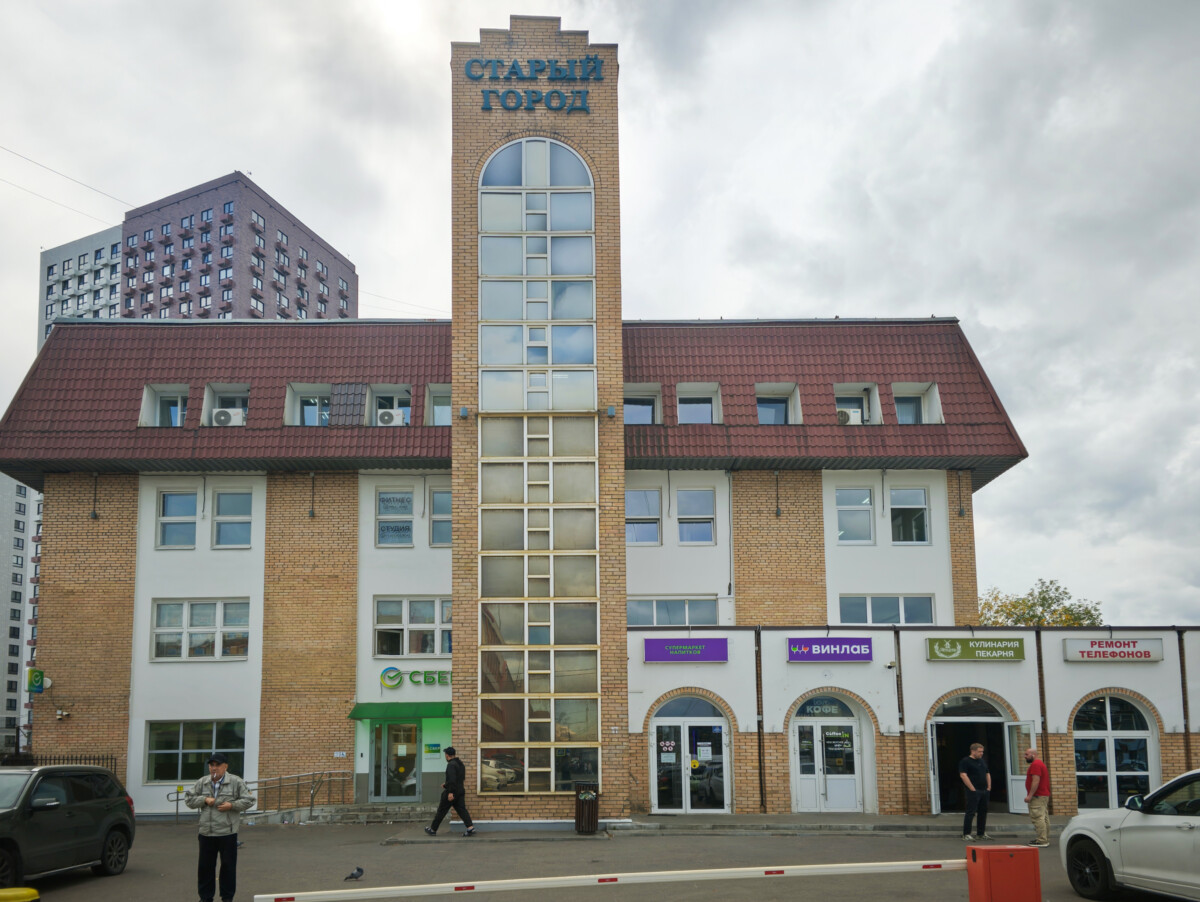 Старый город, станция Мытищи